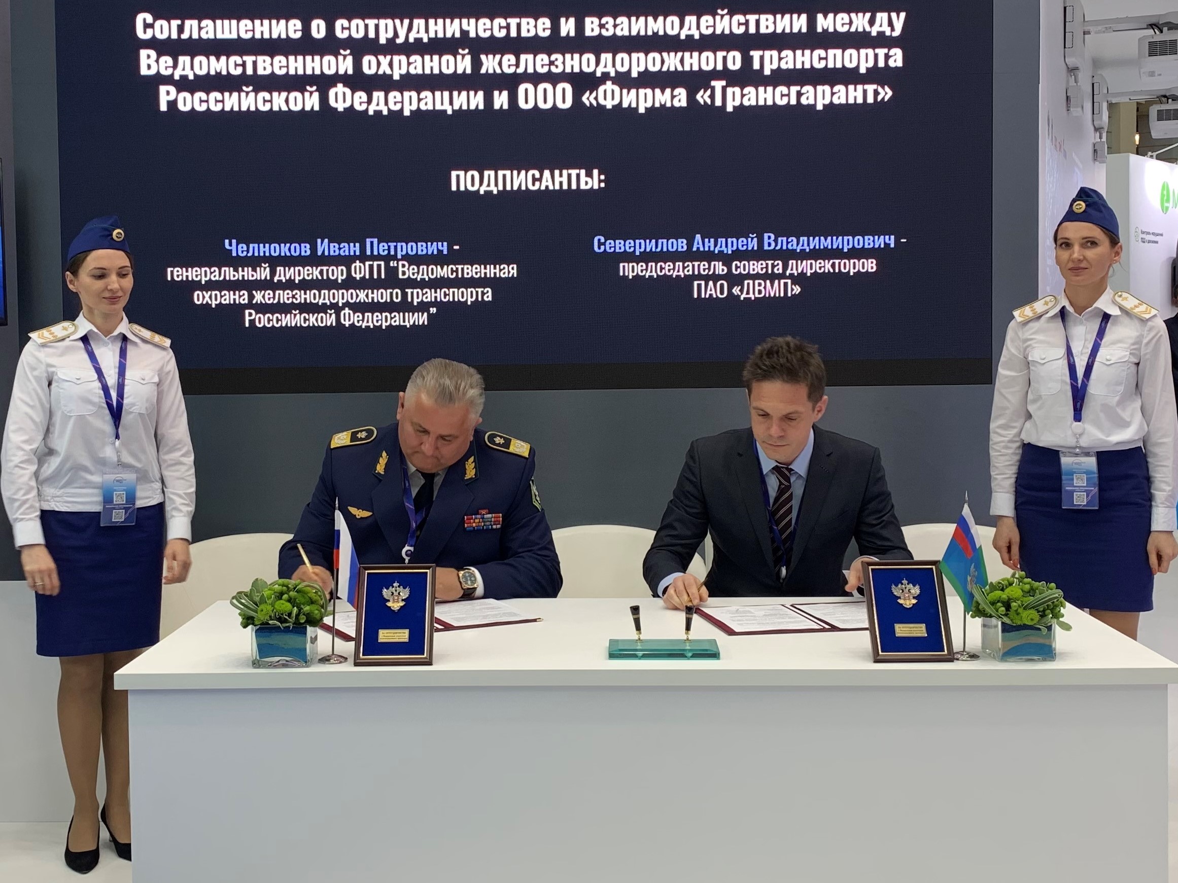 FESCO and Federal State Enterprise “Security of railway transport of the Russian Federation” to cooperate in the field of cargo transportations security FESCO and Federal State Enterprise “Security of railway transport of the Russian Federation” to cooperate in the field of cargo transportations security